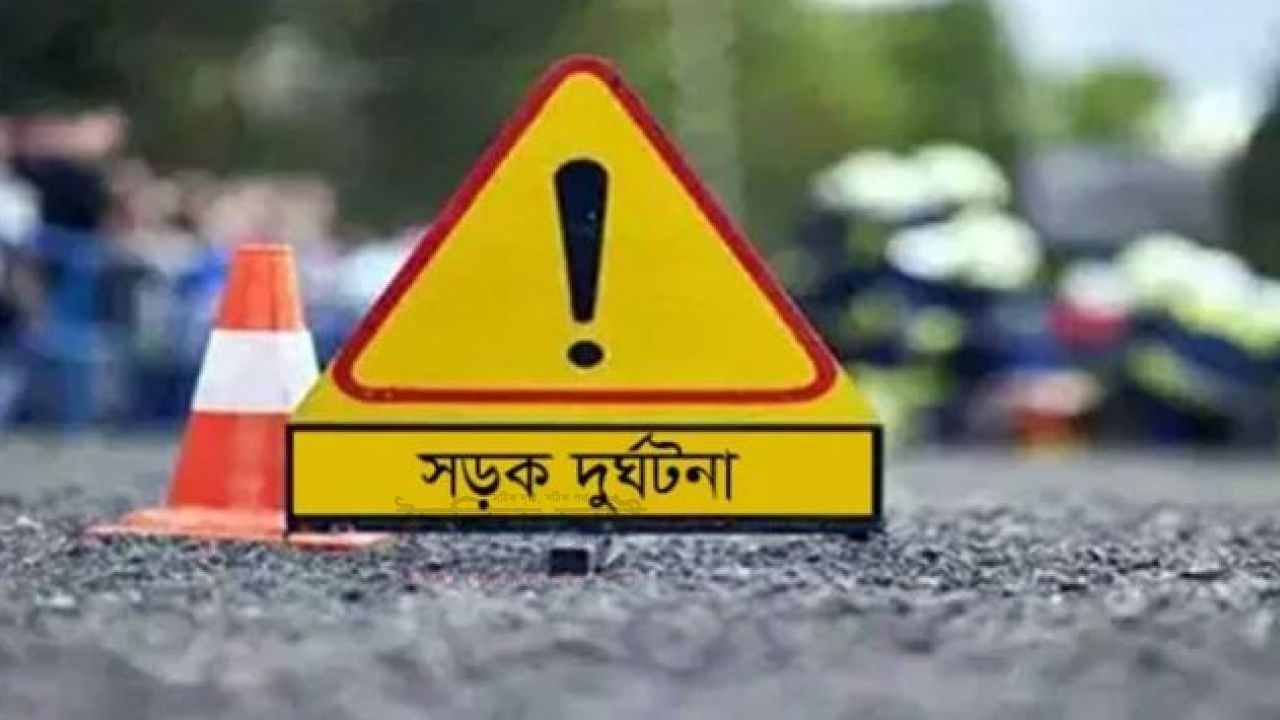 খিলগাঁওয়ে কাভার্ডভ্যানের ধাক্কায় কলেজ শিক্ষার্থী নিহত