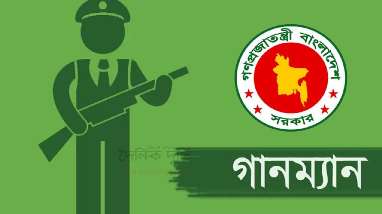 গানম্যান নিয়োগে বিতর্ক ও পুনর্বিন্যাসের অভিযোগ