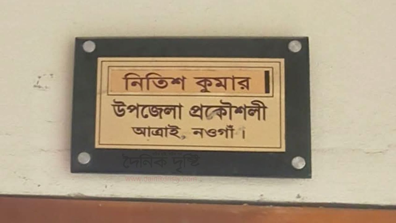 তথ্য সংগ্রহে গিয়ে ২ সাংবাদিক হেনস্তা