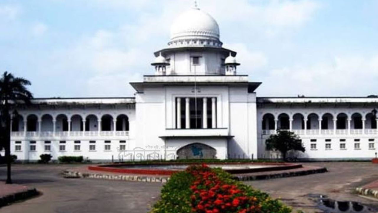 পিপলস লীগকে ৩ মাসের মধ্যে নিবন্ধন দেওয়ার নির্দেশ হাইকোর্টের